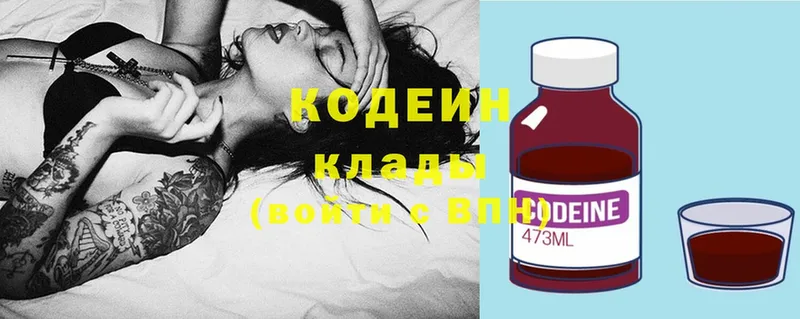 дарк нет клад  hydra ссылки  Гусь-Хрустальный  Кодеиновый сироп Lean Purple Drank 