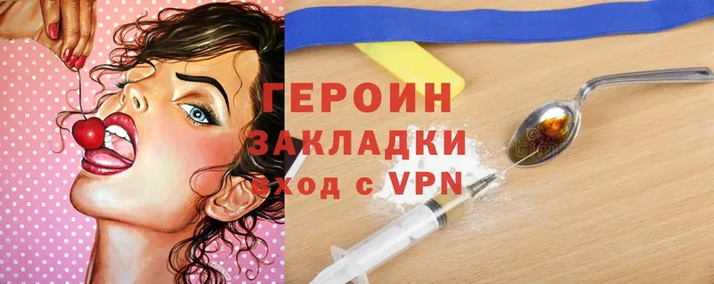 Героин Heroin  Гусь-Хрустальный 