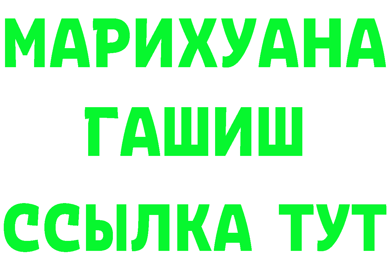 Бутират буратино сайт это mega Гусь-Хрустальный